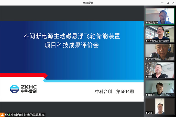 不间断电源主动磁悬浮飞轮储能装置 xiao.jpg